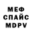 APVP кристаллы SplaSh SOSKA
