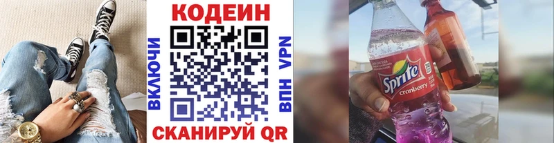 Codein Purple Drank  Купить где  Дыгулыбгей 
