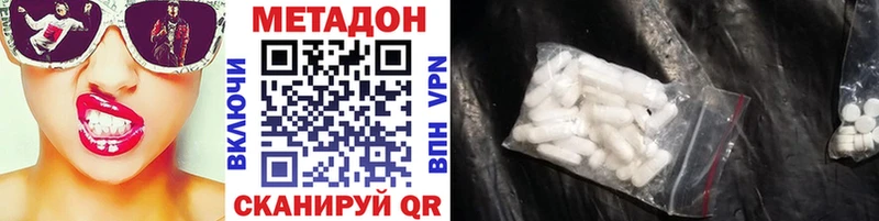 Купить  Дыгулыбгей  МЕТАДОН methadone 