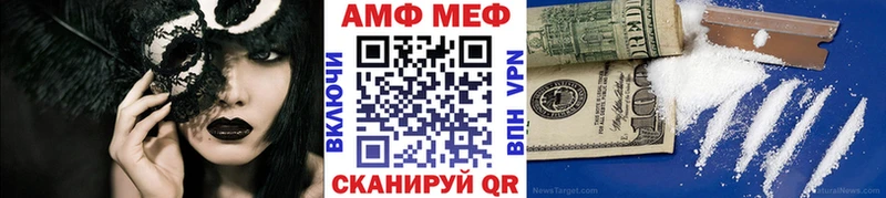 МЕТАМФЕТАМИН винт  Купить закладки  Дыгулыбгей 